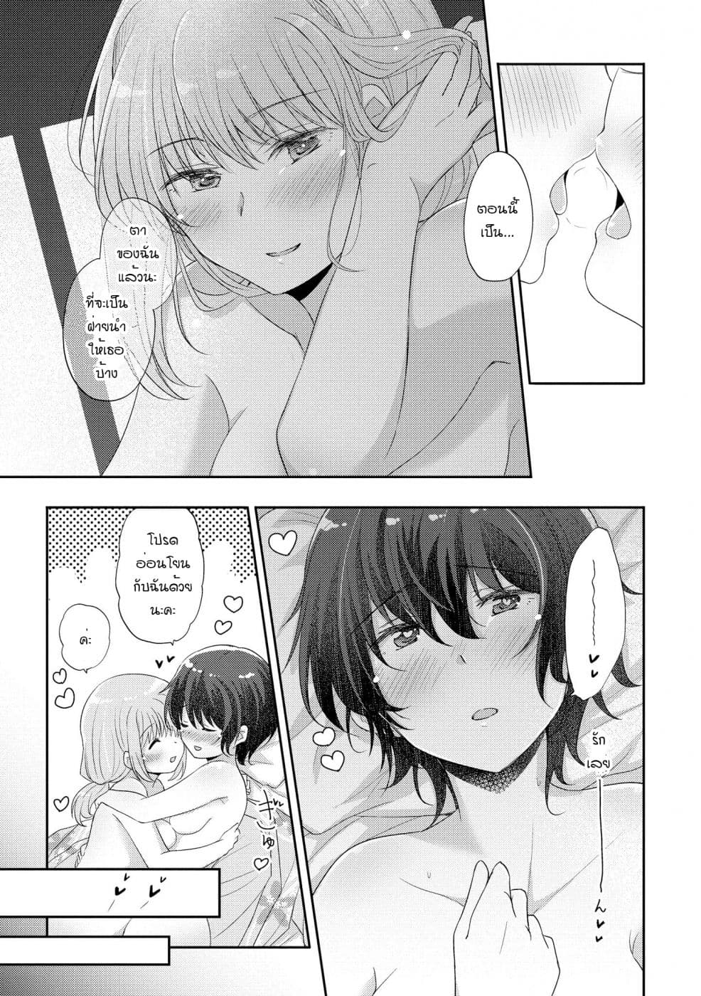 Hayama Sensei To Terano Sensei Ha Tsukiatteiru page 16