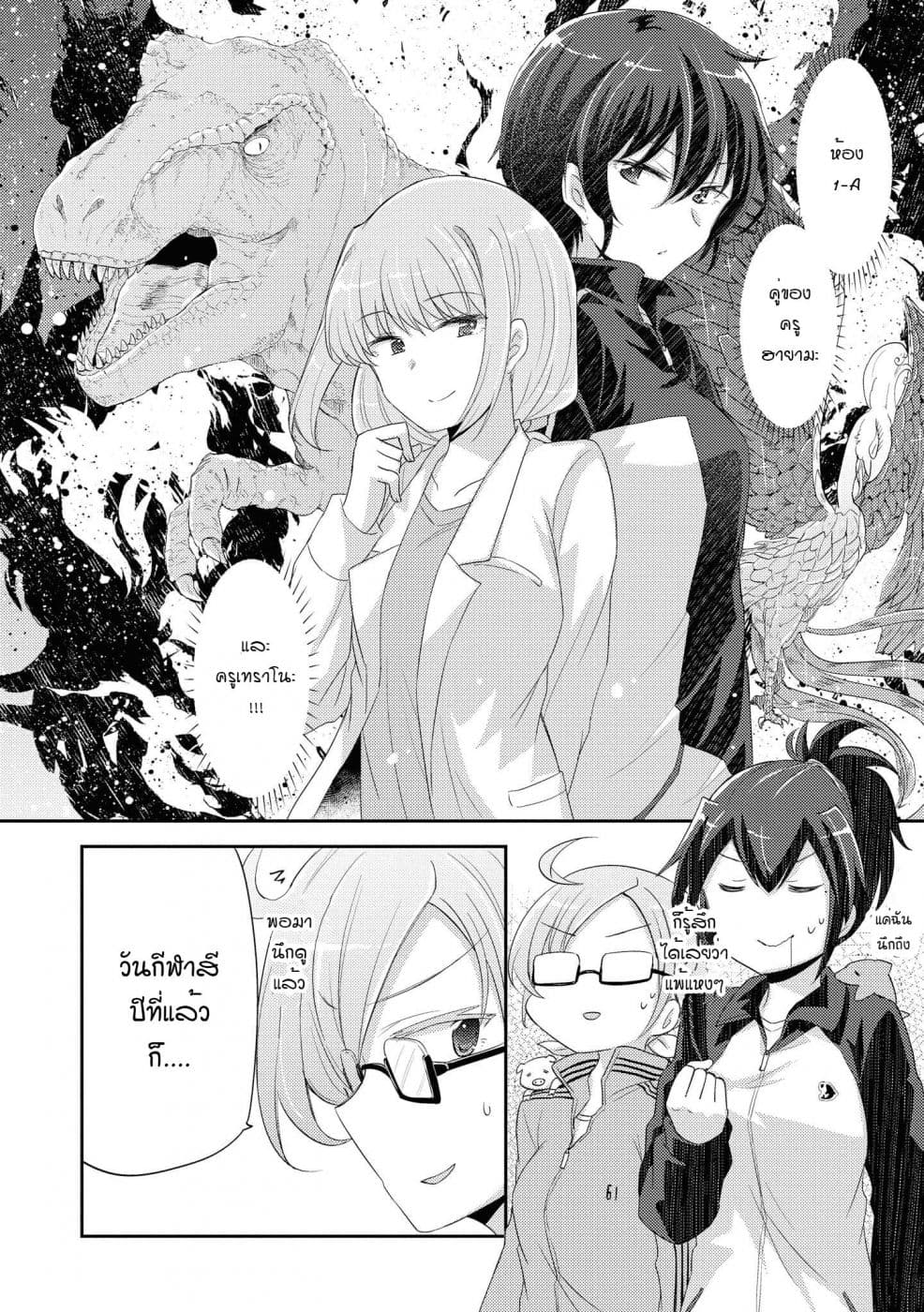 Hayama Sensei To Terano Sensei Ha Tsukiatteiru page 10