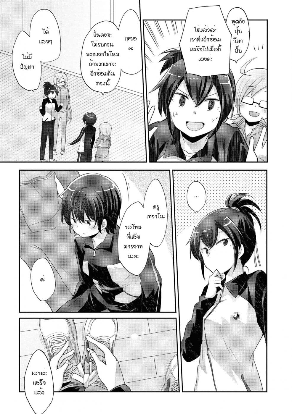 Hayama Sensei To Terano Sensei Ha Tsukiatteiru page 13