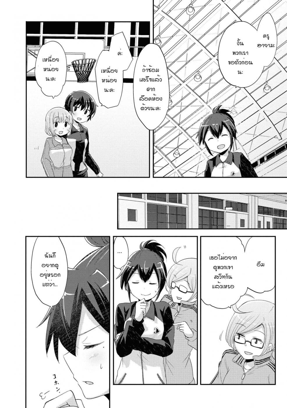 Hayama Sensei To Terano Sensei Ha Tsukiatteiru page 16