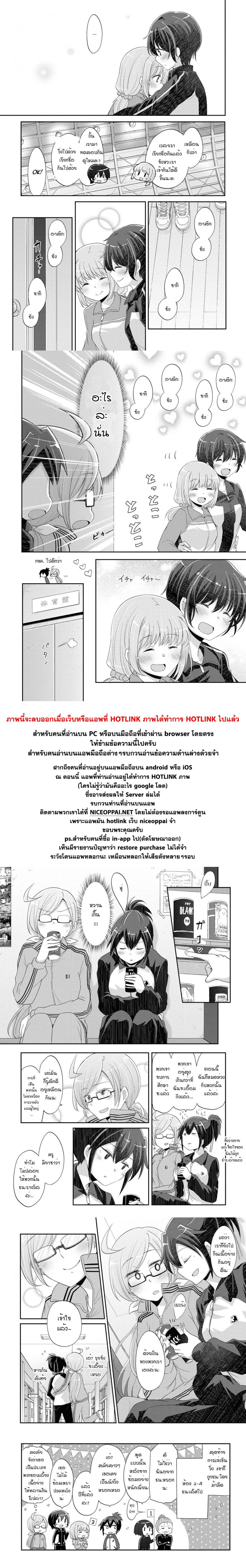 Hayama Sensei To Terano Sensei Ha Tsukiatteiru page 21