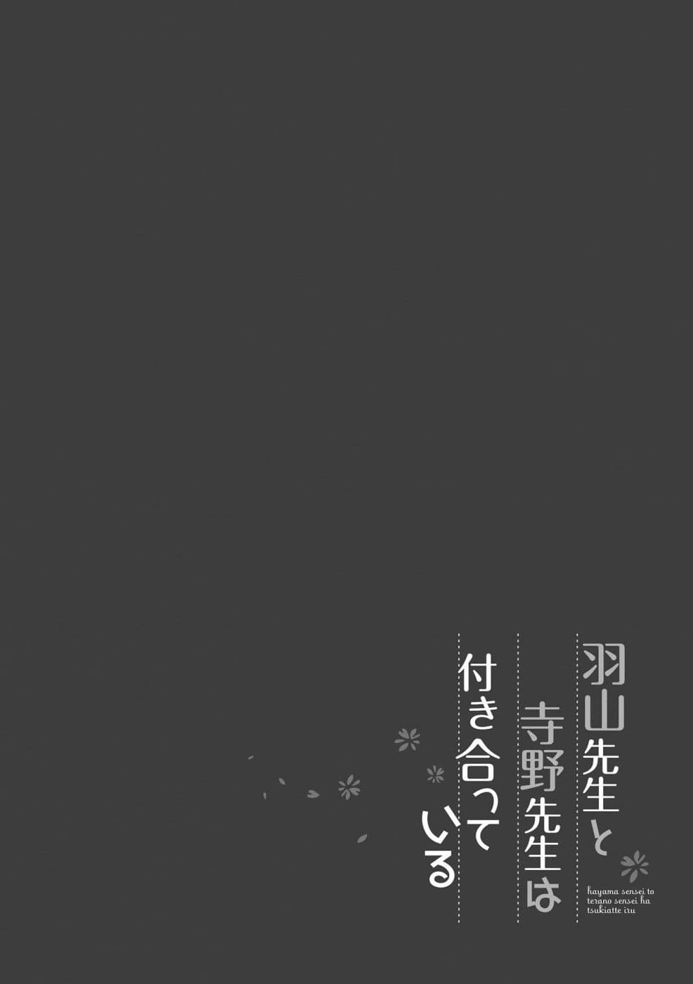 Hayama Sensei To Terano Sensei Ha Tsukiatteiru page 23