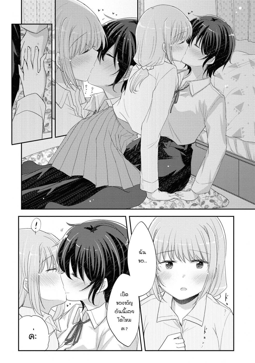 Hayama Sensei To Terano Sensei Ha Tsukiatteiru page 13
