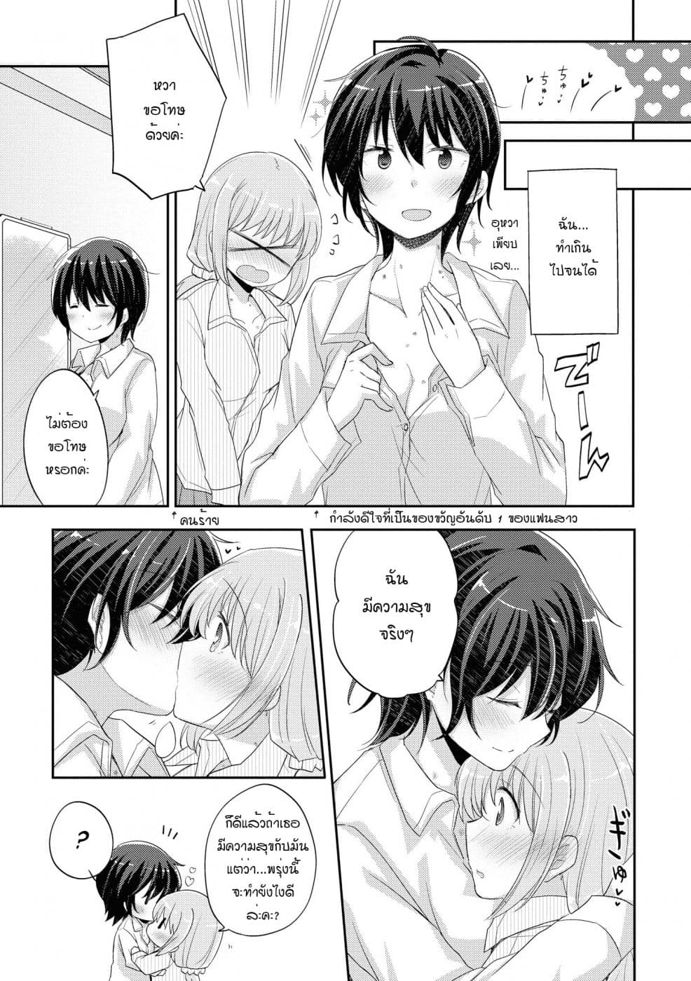Hayama Sensei To Terano Sensei Ha Tsukiatteiru page 17