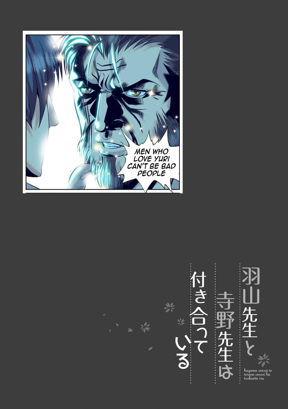 Hayama Sensei To Terano Sensei Ha Tsukiatteiru page 22