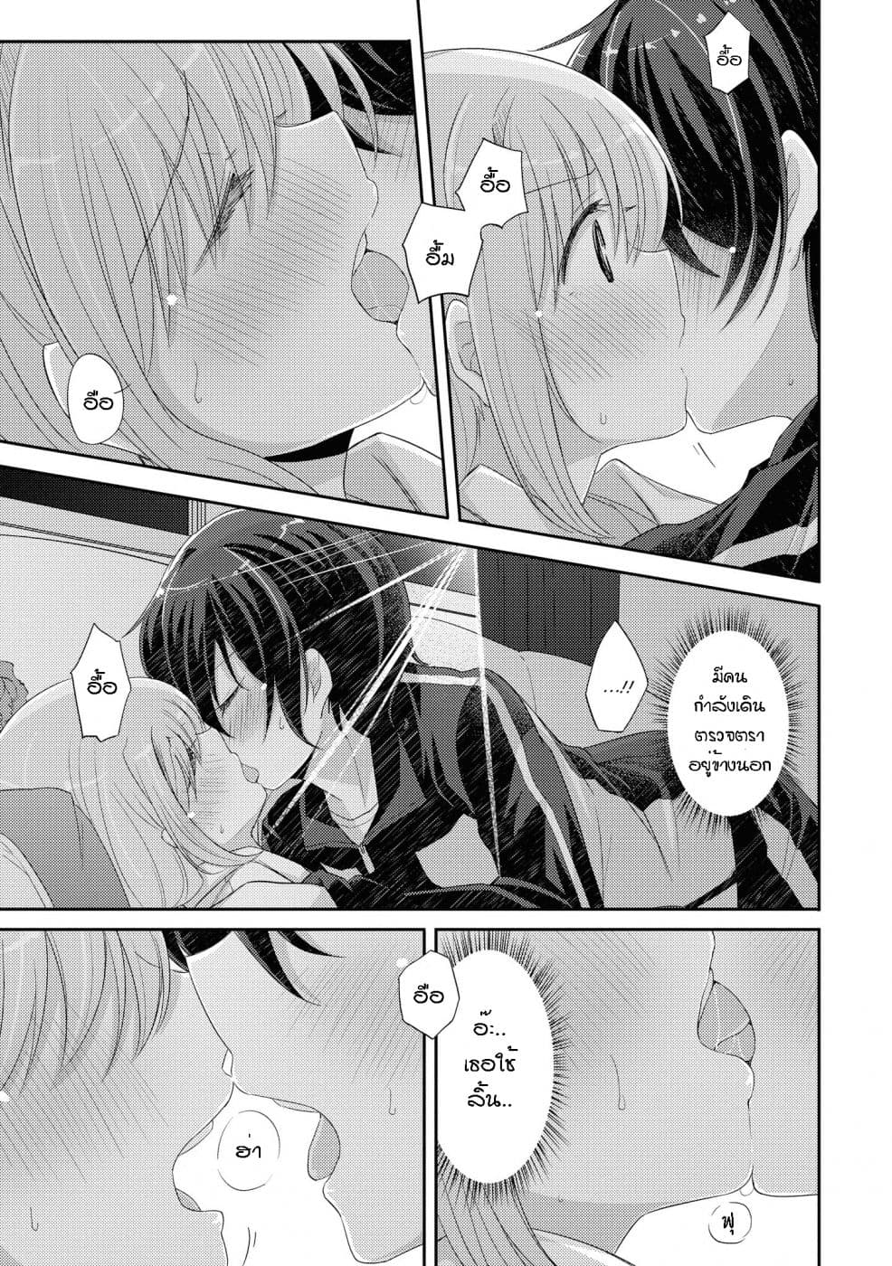 Hayama Sensei To Terano Sensei Ha Tsukiatteiru page 9