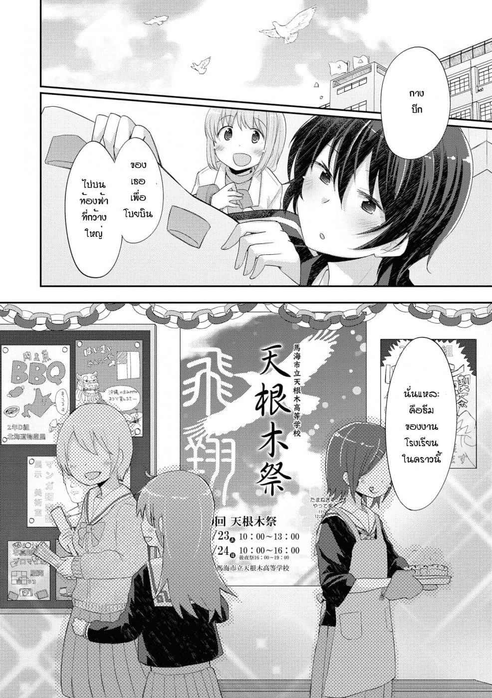 Hayama Sensei To Terano Sensei Ha Tsukiatteiru page 28