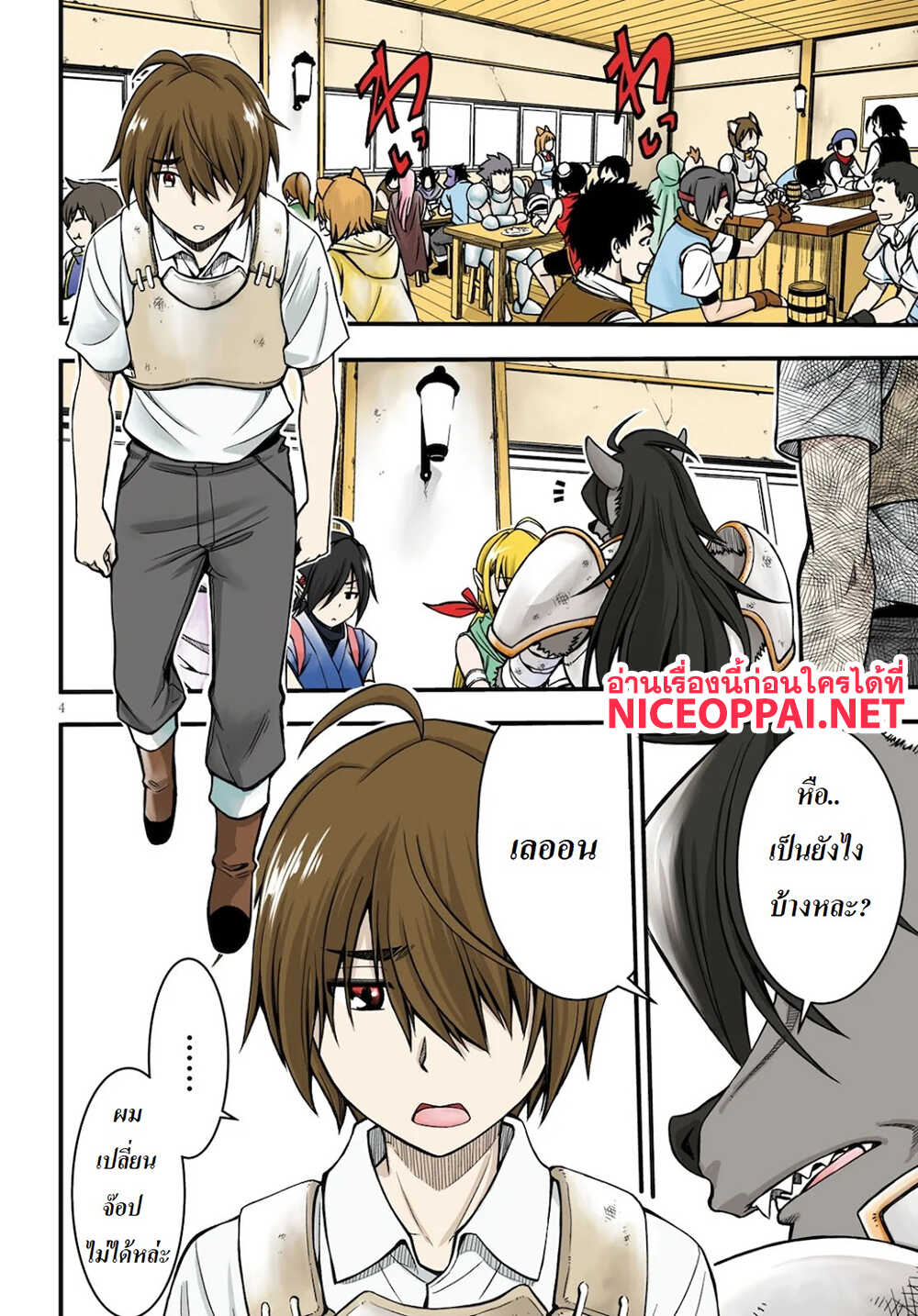 Hazure Akamadoushi ha Kenjyatime ni Musou suru page 3