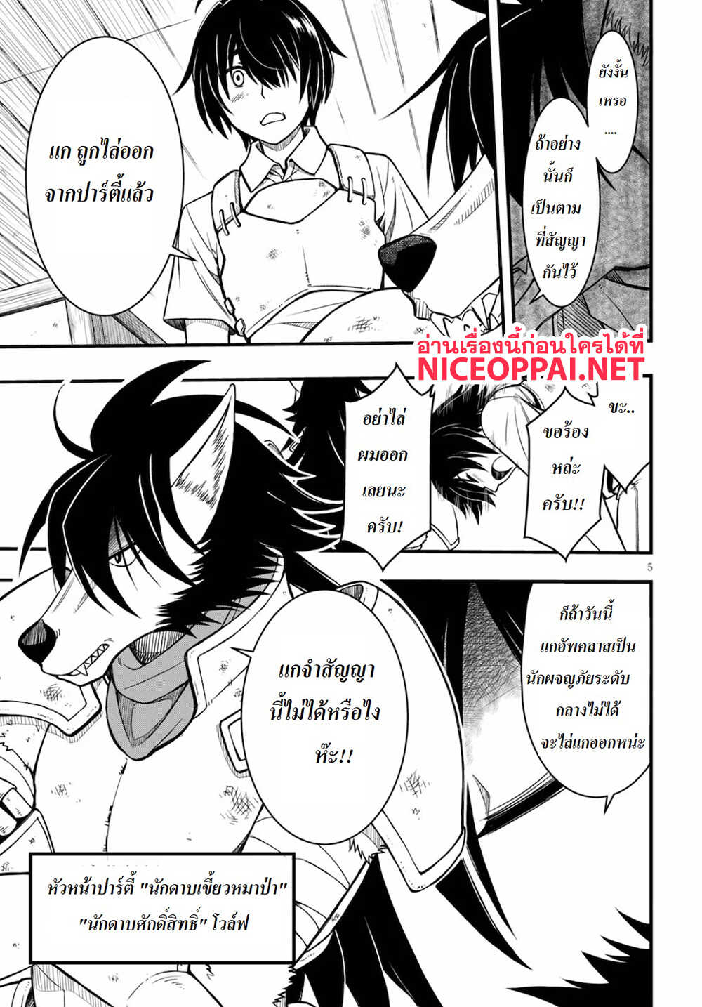 Hazure Akamadoushi ha Kenjyatime ni Musou suru page 4
