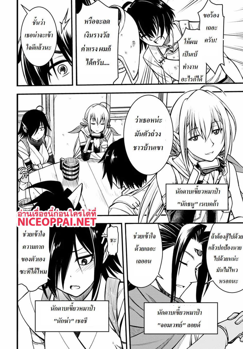 Hazure Akamadoushi ha Kenjyatime ni Musou suru page 5