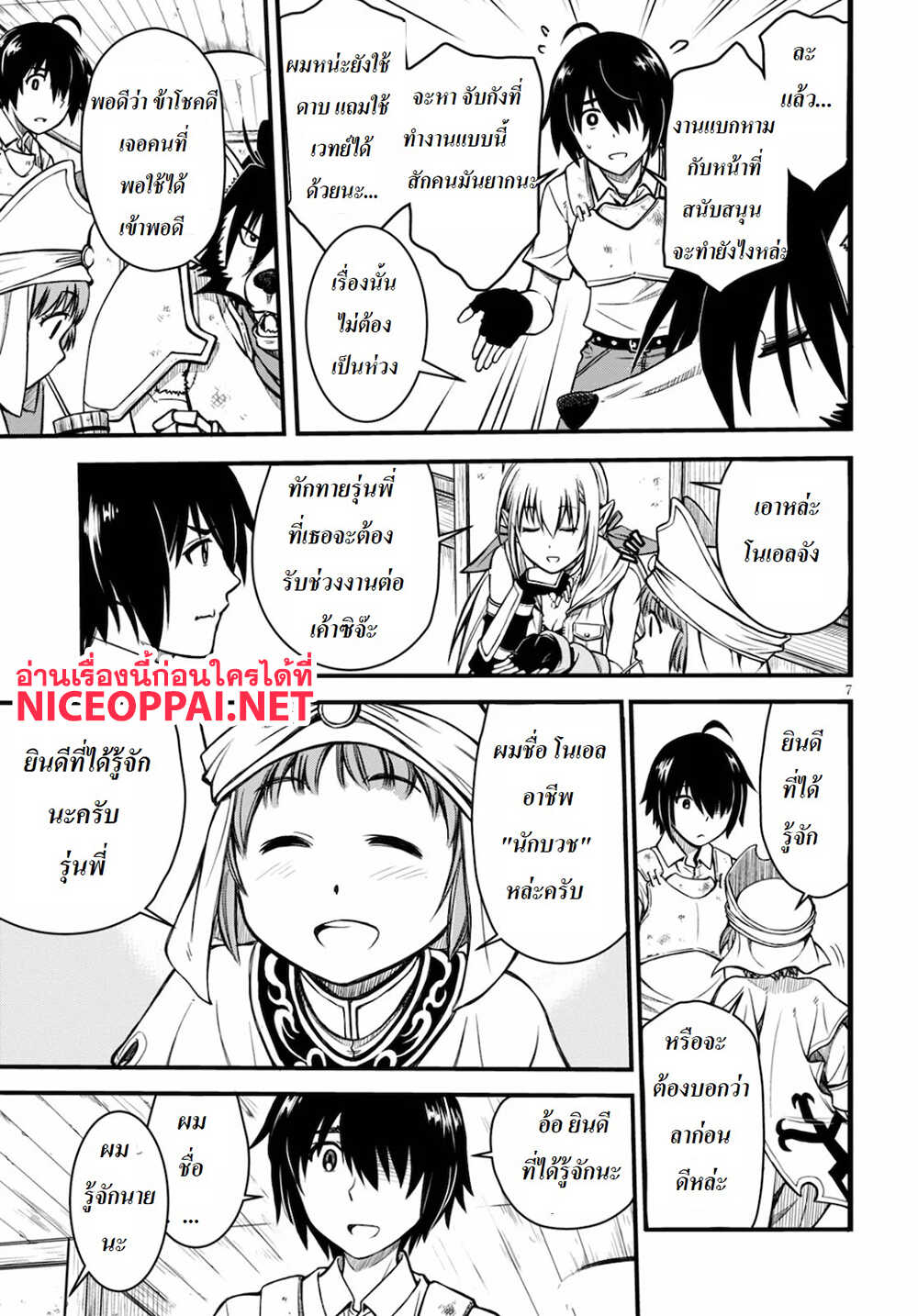 Hazure Akamadoushi ha Kenjyatime ni Musou suru page 6