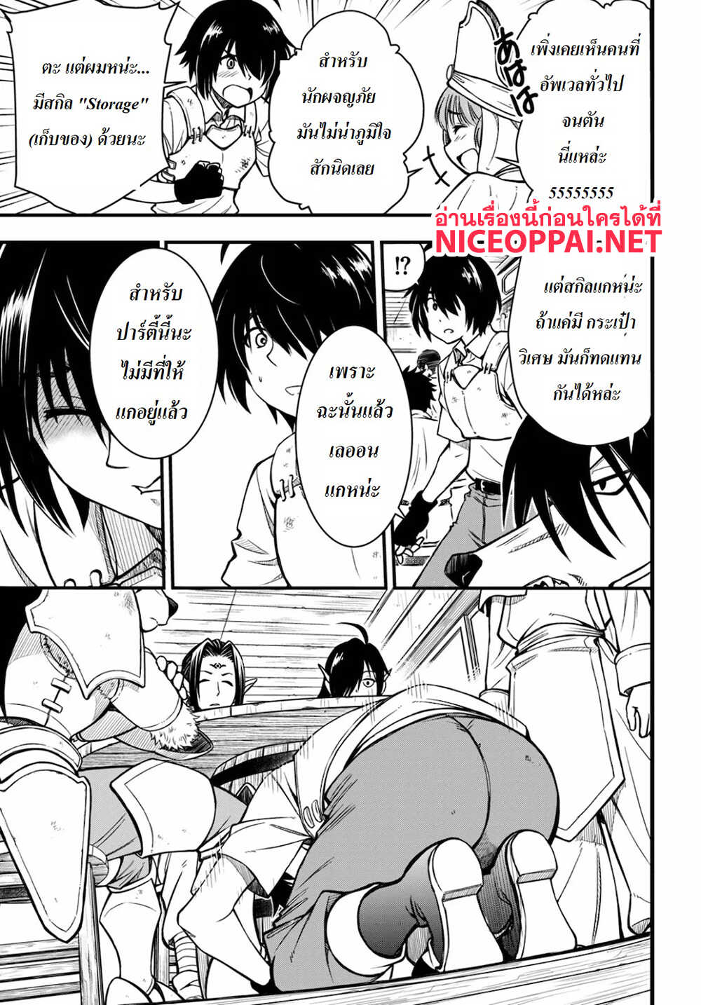 Hazure Akamadoushi ha Kenjyatime ni Musou suru page 8