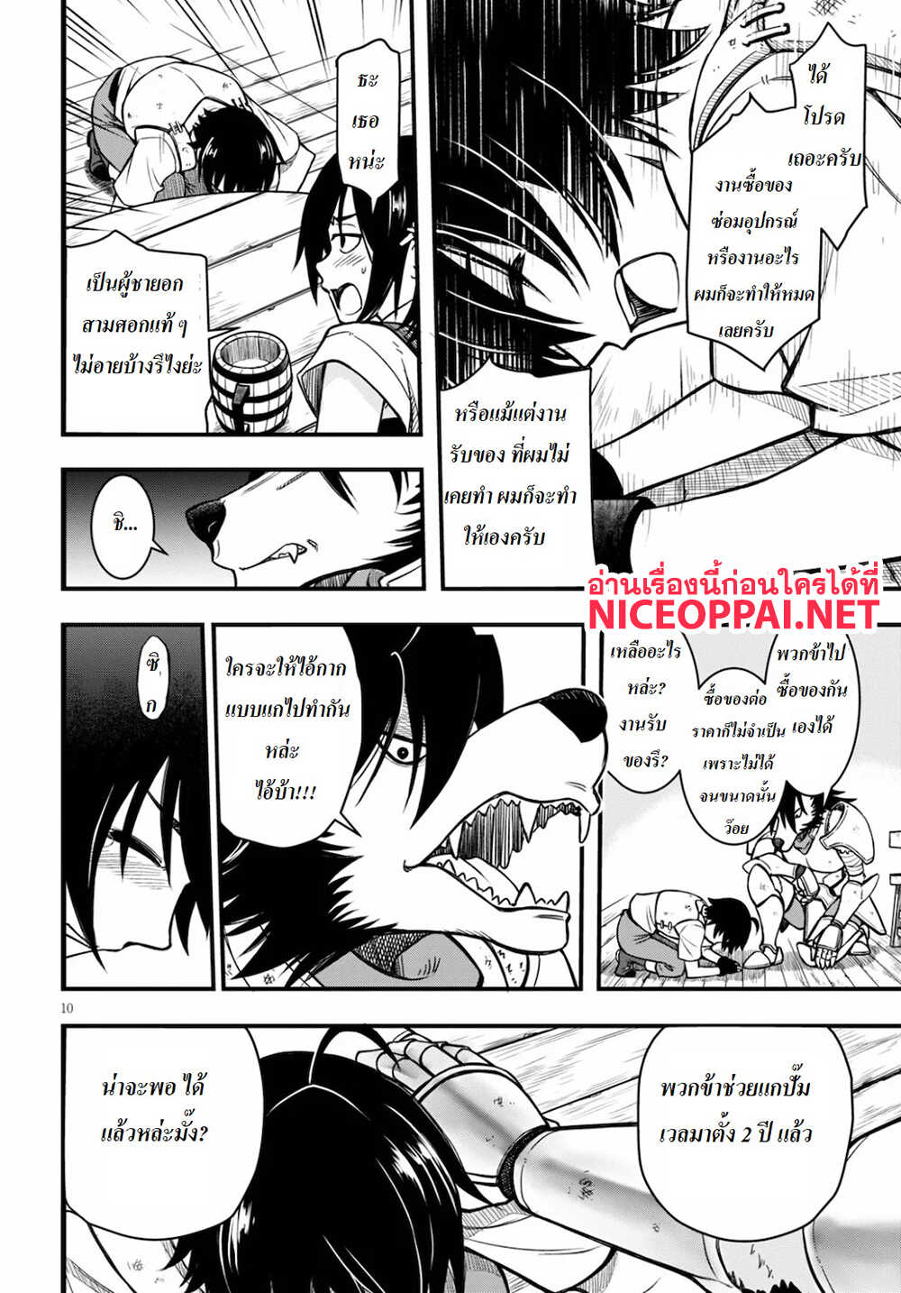 Hazure Akamadoushi ha Kenjyatime ni Musou suru page 9