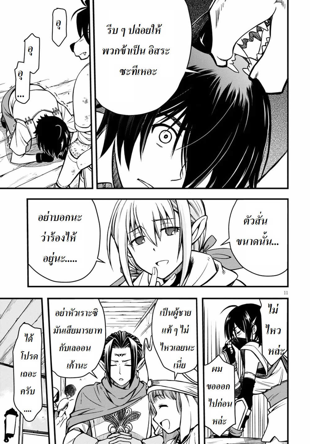 Hazure Akamadoushi ha Kenjyatime ni Musou suru page 10