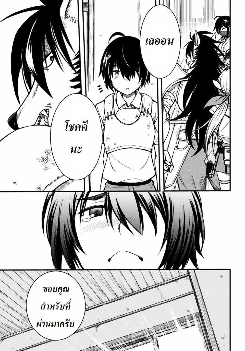 Hazure Akamadoushi ha Kenjyatime ni Musou suru page 14