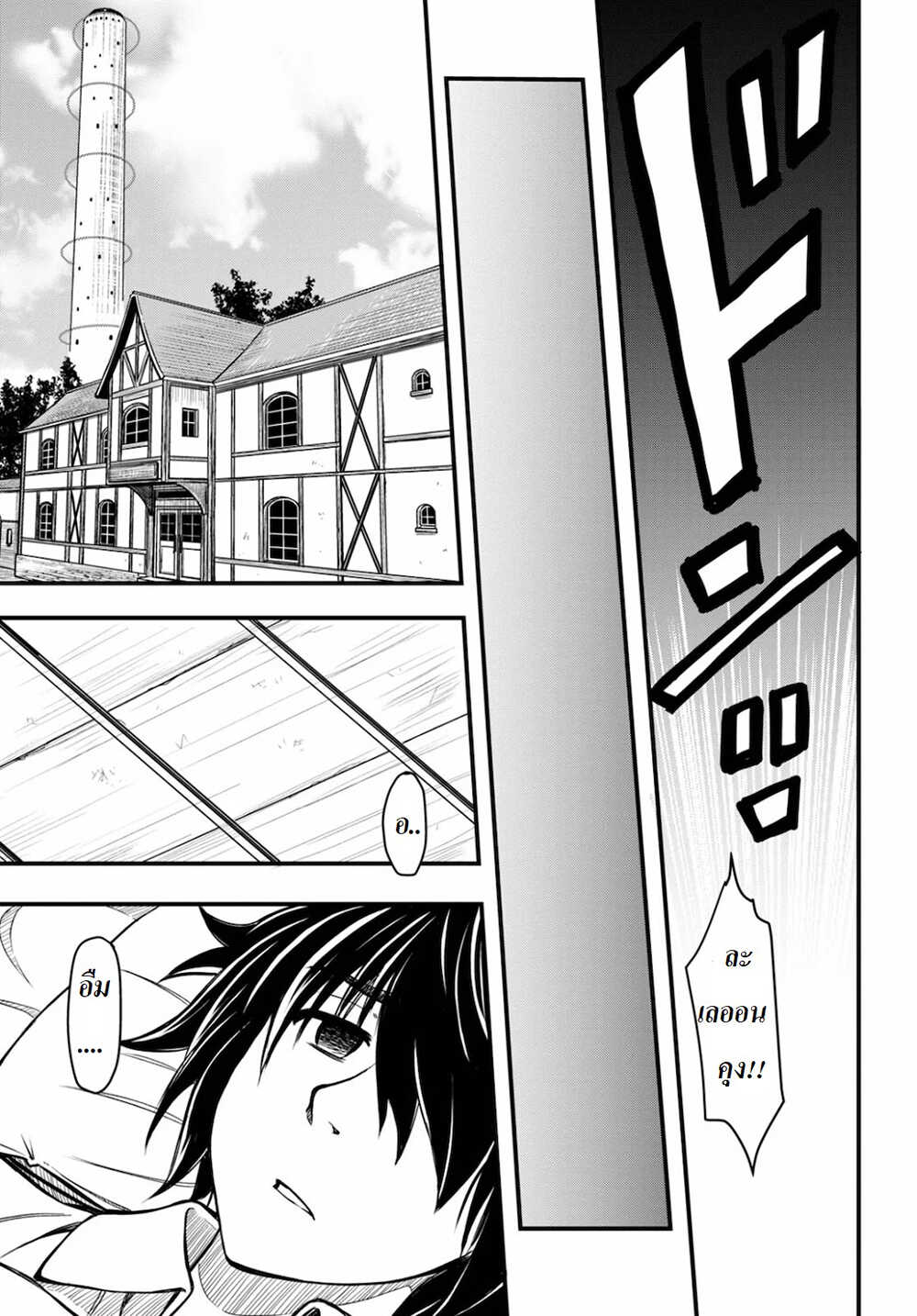 Hazure Akamadoushi ha Kenjyatime ni Musou suru page 22