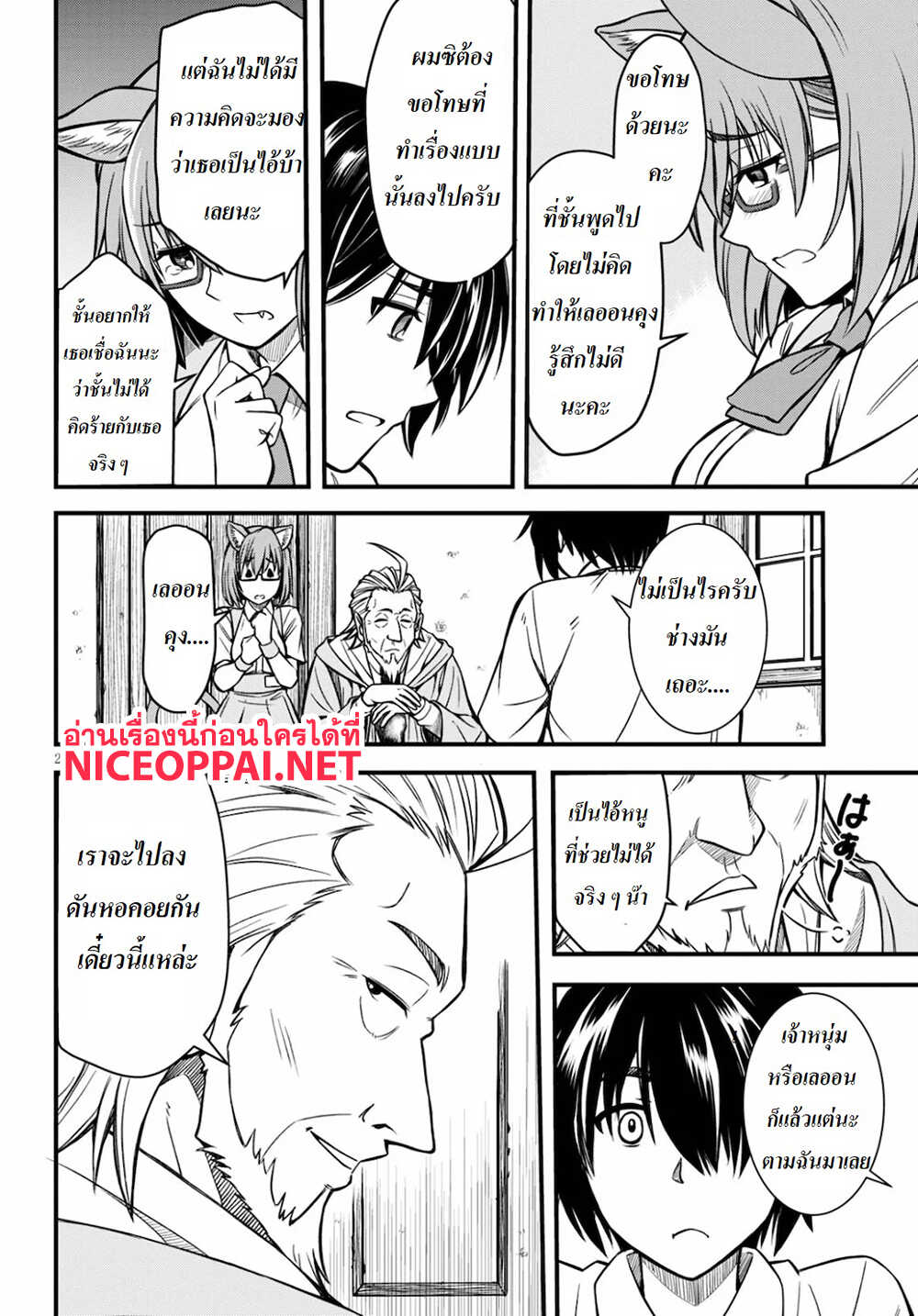 Hazure Akamadoushi ha Kenjyatime ni Musou suru page 25