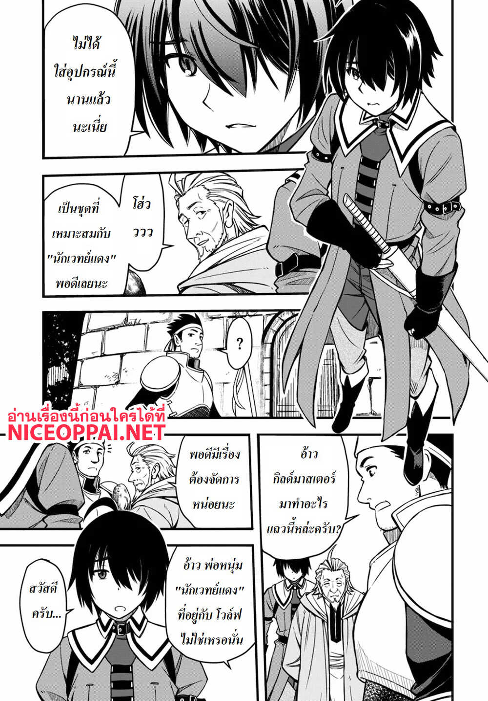 Hazure Akamadoushi ha Kenjyatime ni Musou suru page 28