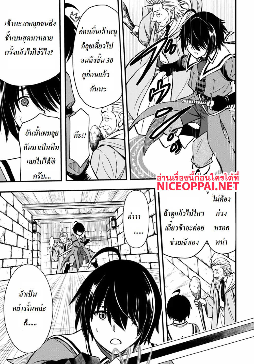 Hazure Akamadoushi ha Kenjyatime ni Musou suru page 30