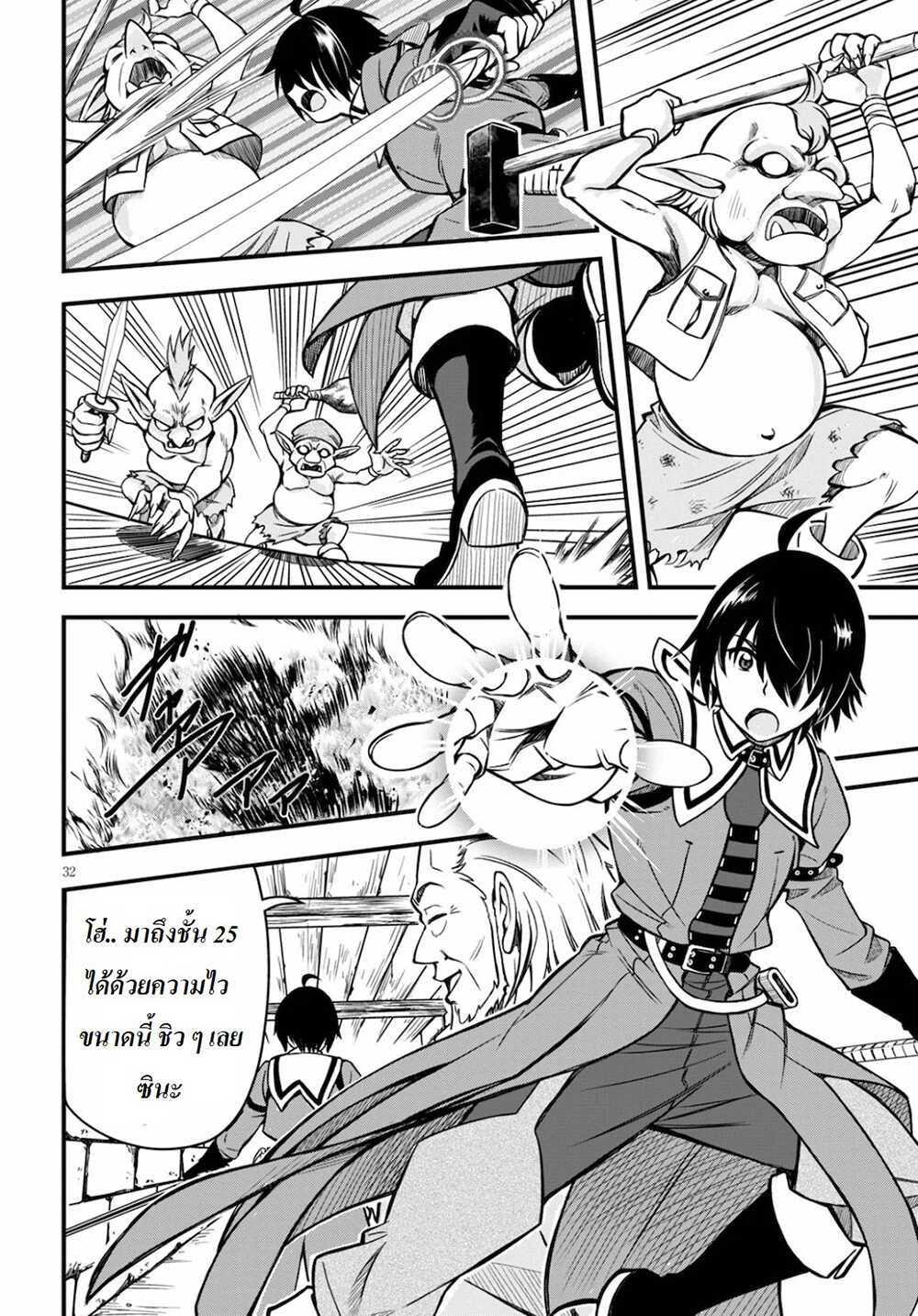 Hazure Akamadoushi ha Kenjyatime ni Musou suru page 31