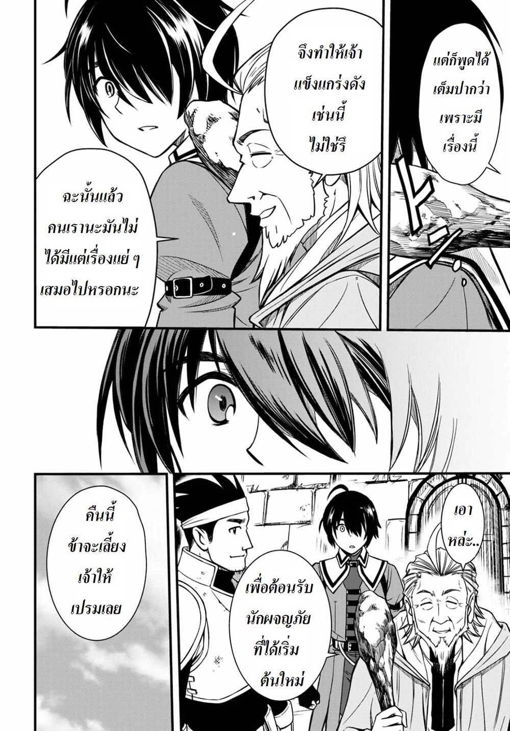 Hazure Akamadoushi ha Kenjyatime ni Musou suru page 35