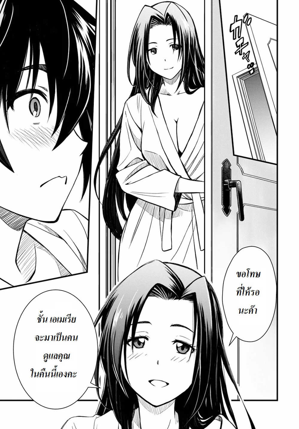Hazure Akamadoushi ha Kenjyatime ni Musou suru page 38