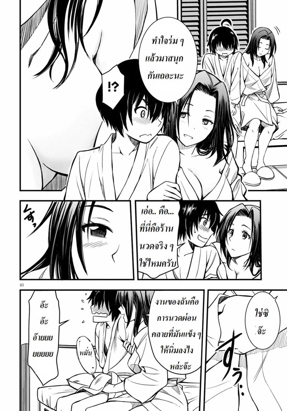 Hazure Akamadoushi ha Kenjyatime ni Musou suru page 39