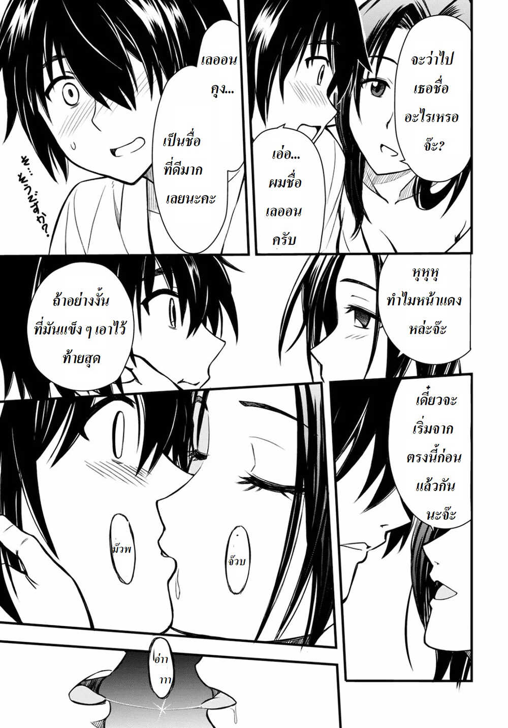 Hazure Akamadoushi ha Kenjyatime ni Musou suru page 40