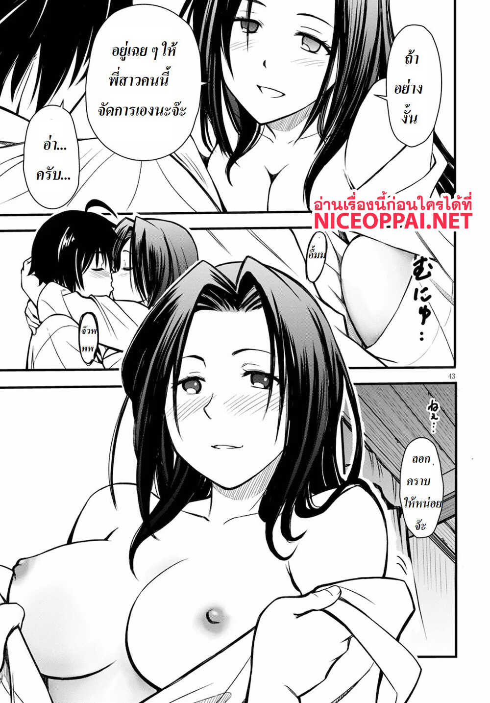 Hazure Akamadoushi ha Kenjyatime ni Musou suru page 42