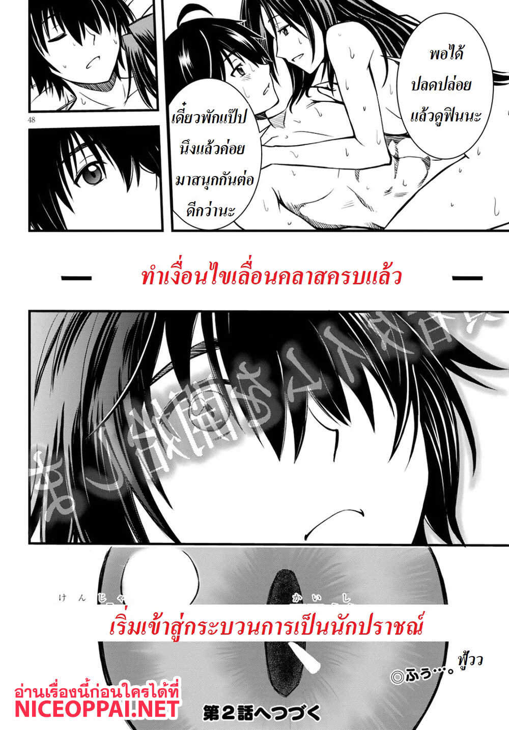 Hazure Akamadoushi ha Kenjyatime ni Musou suru page 46