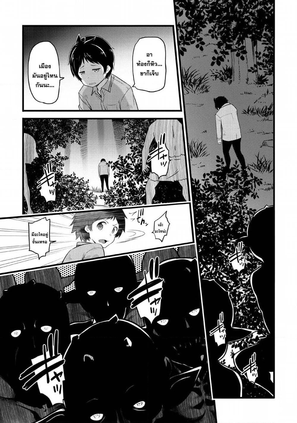 Hazure Hantei kara Hajimatta Cheat Majutsushi Seikatsu page 4