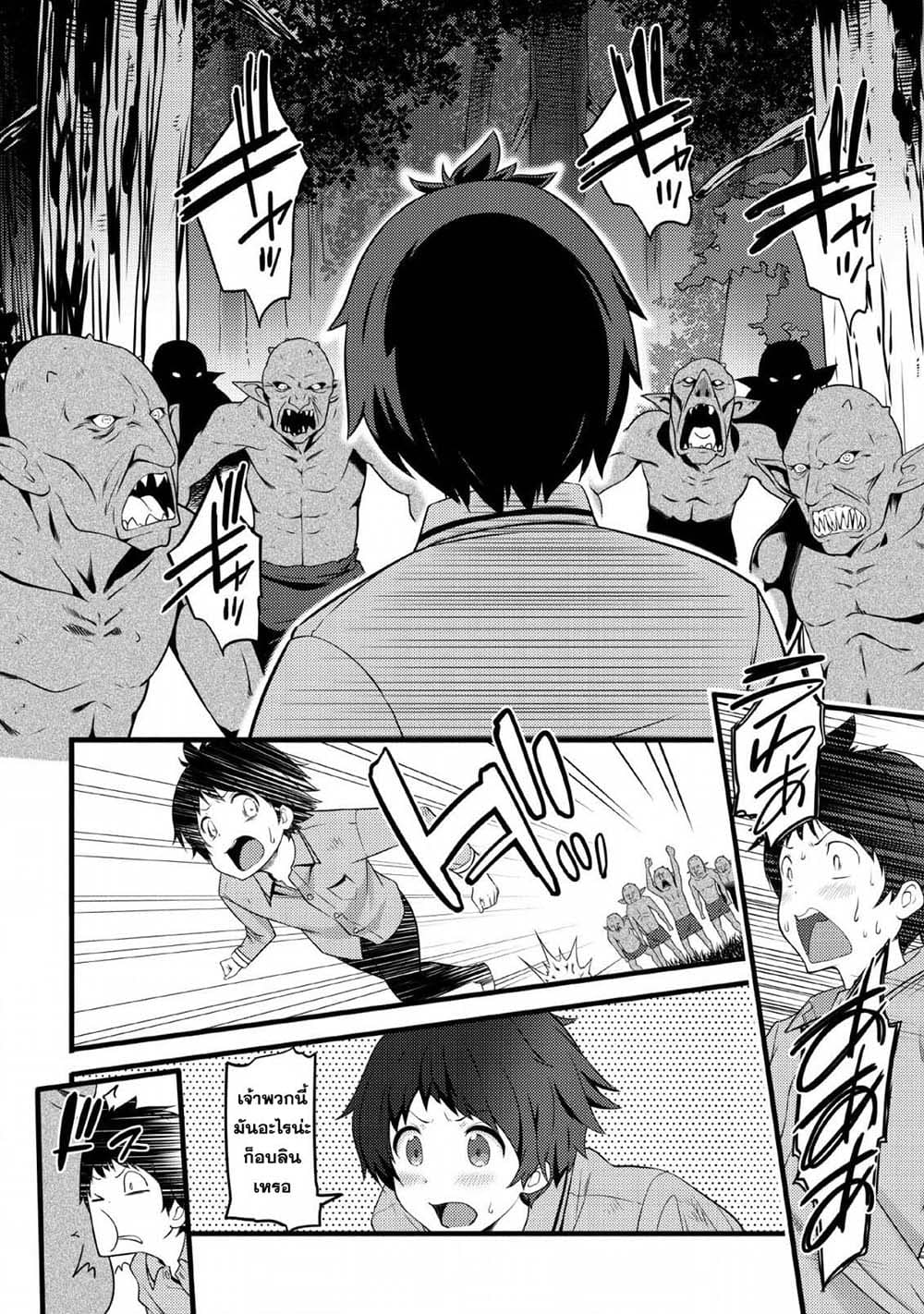 Hazure Hantei kara Hajimatta Cheat Majutsushi Seikatsu page 5