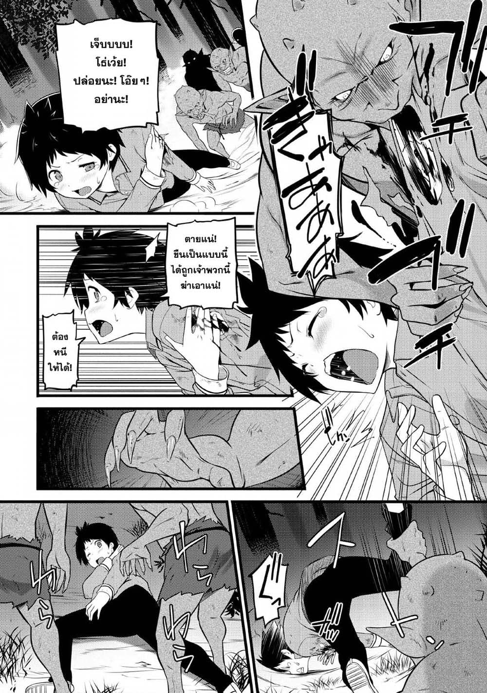 Hazure Hantei kara Hajimatta Cheat Majutsushi Seikatsu page 7