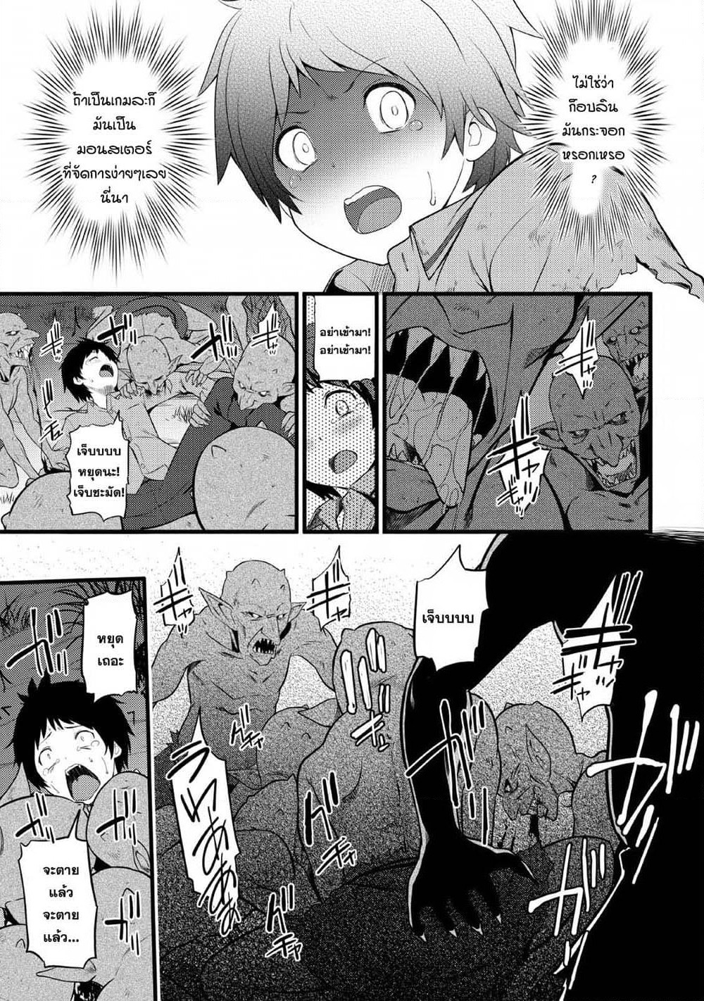 Hazure Hantei kara Hajimatta Cheat Majutsushi Seikatsu page 8