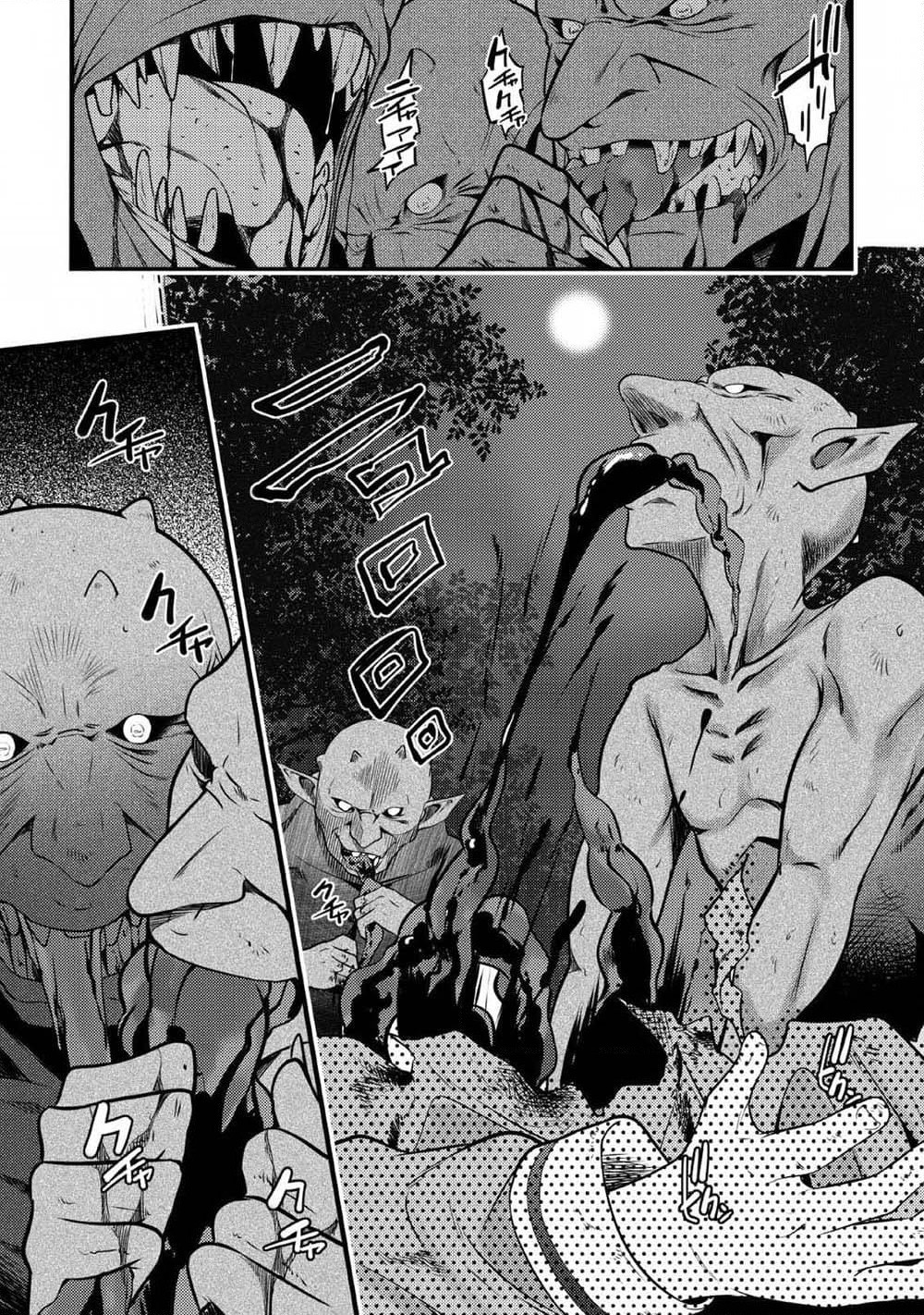Hazure Hantei kara Hajimatta Cheat Majutsushi Seikatsu page 9