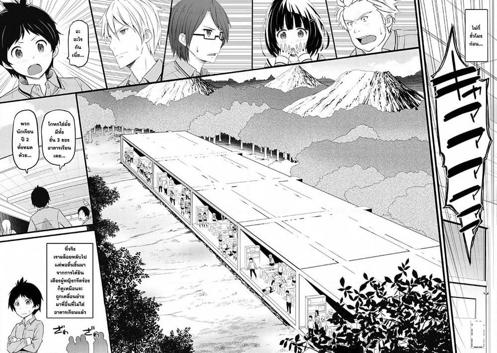 Hazure Hantei kara Hajimatta Cheat Majutsushi Seikatsu page 11