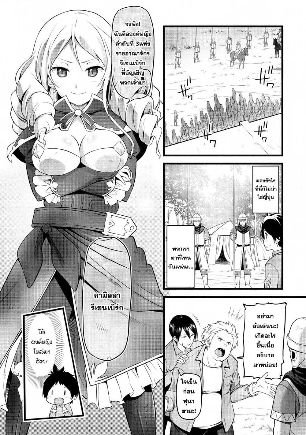 Hazure Hantei kara Hajimatta Cheat Majutsushi Seikatsu page 12