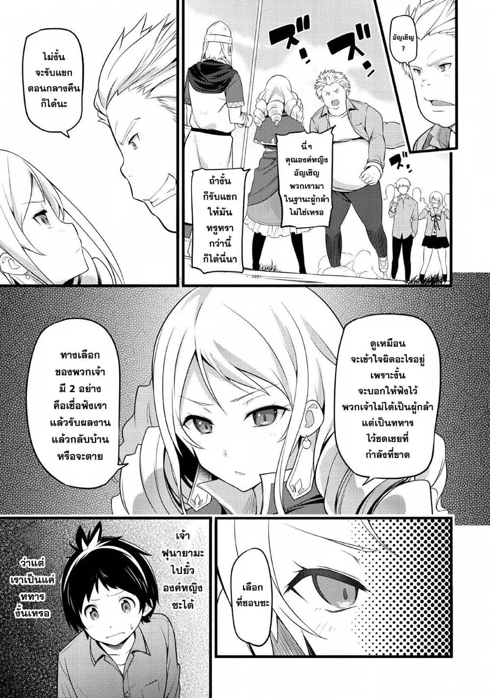 Hazure Hantei kara Hajimatta Cheat Majutsushi Seikatsu page 13