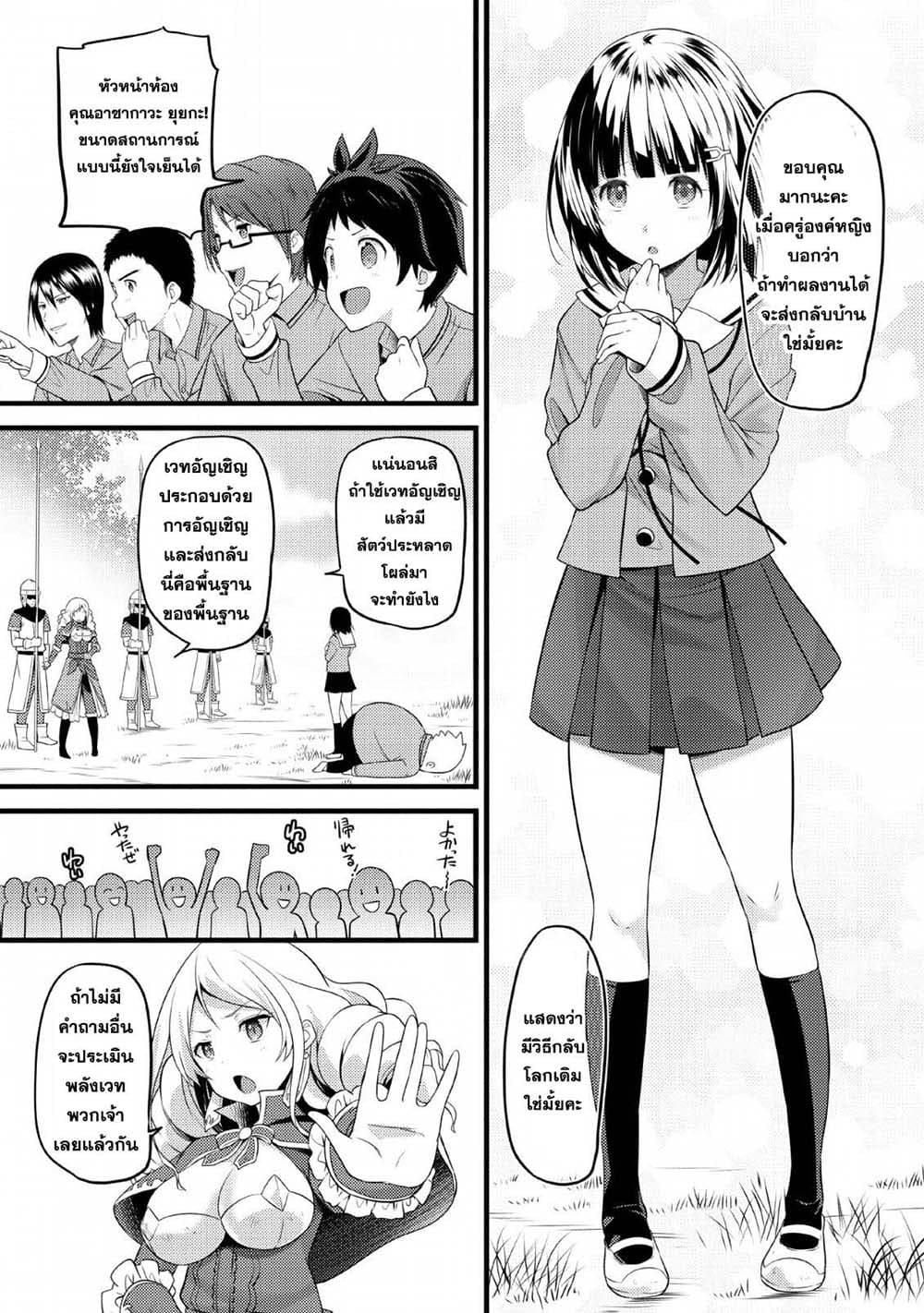 Hazure Hantei kara Hajimatta Cheat Majutsushi Seikatsu page 15