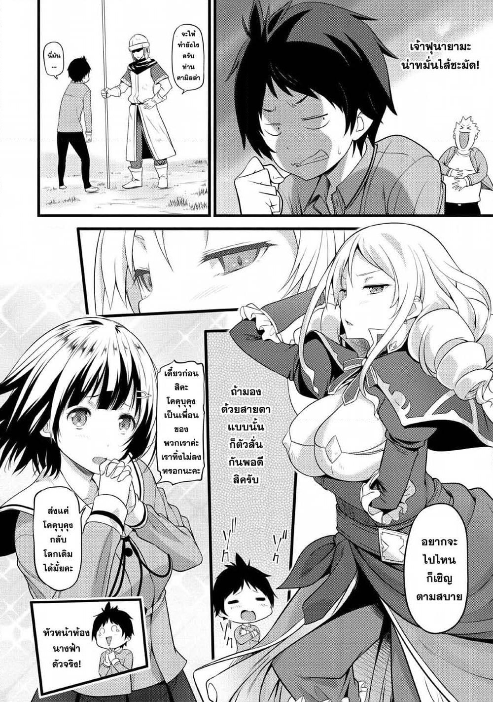 Hazure Hantei kara Hajimatta Cheat Majutsushi Seikatsu page 22