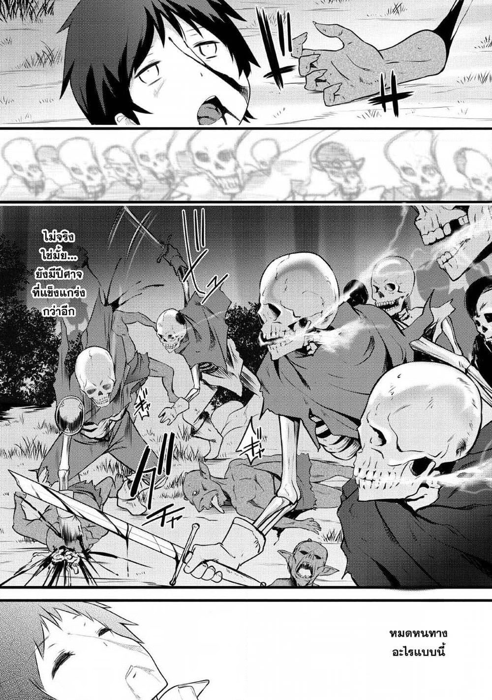Hazure Hantei kara Hajimatta Cheat Majutsushi Seikatsu page 25