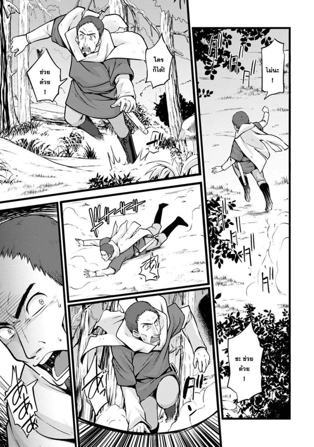 Hazure Hantei kara Hajimatta Cheat Majutsushi Seikatsu page 1
