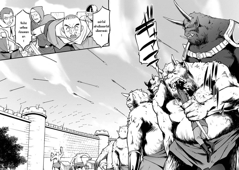 Hazure Hantei kara Hajimatta Cheat Majutsushi Seikatsu page 2