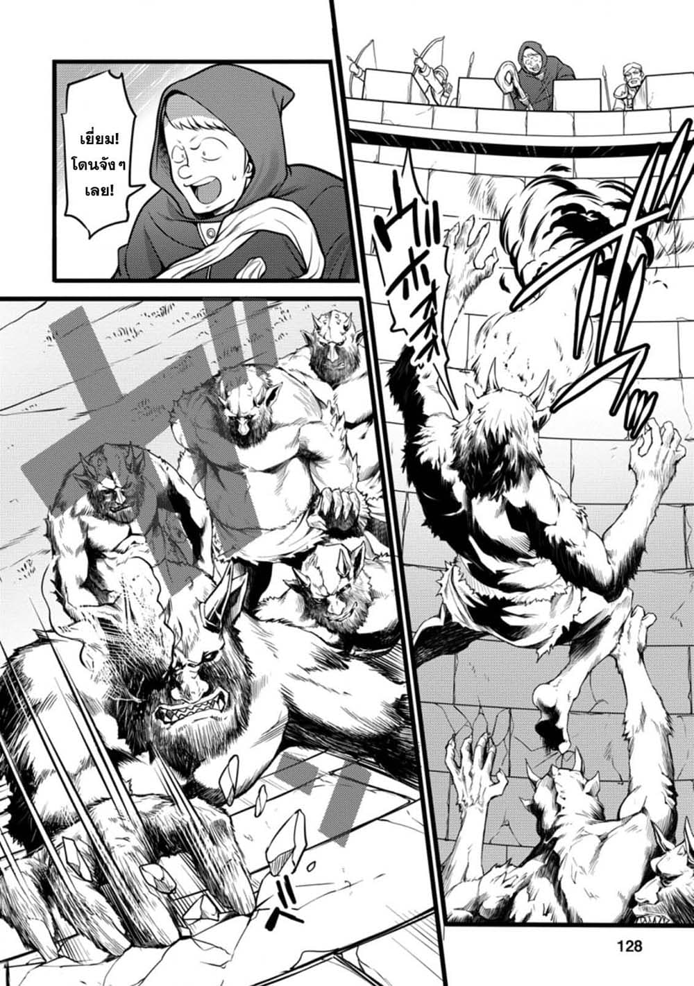 Hazure Hantei kara Hajimatta Cheat Majutsushi Seikatsu page 5