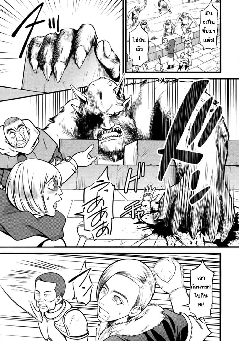 Hazure Hantei kara Hajimatta Cheat Majutsushi Seikatsu page 6