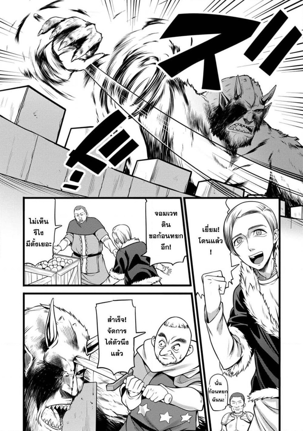 Hazure Hantei kara Hajimatta Cheat Majutsushi Seikatsu page 7