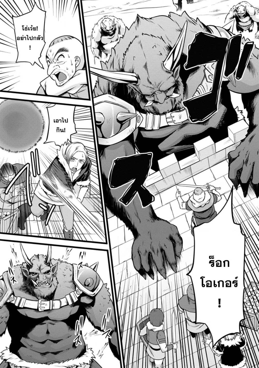 Hazure Hantei kara Hajimatta Cheat Majutsushi Seikatsu page 9