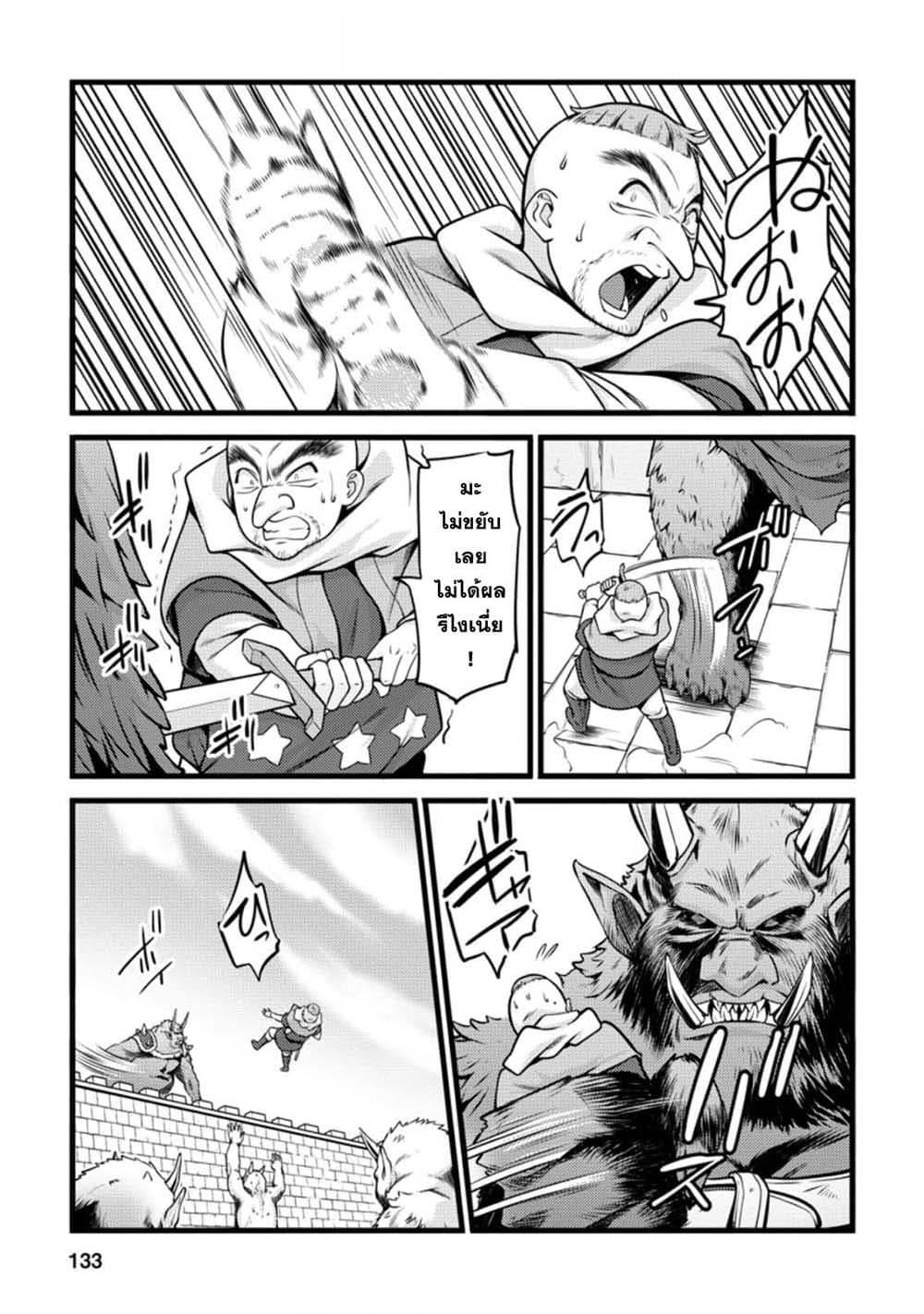 Hazure Hantei kara Hajimatta Cheat Majutsushi Seikatsu page 1
