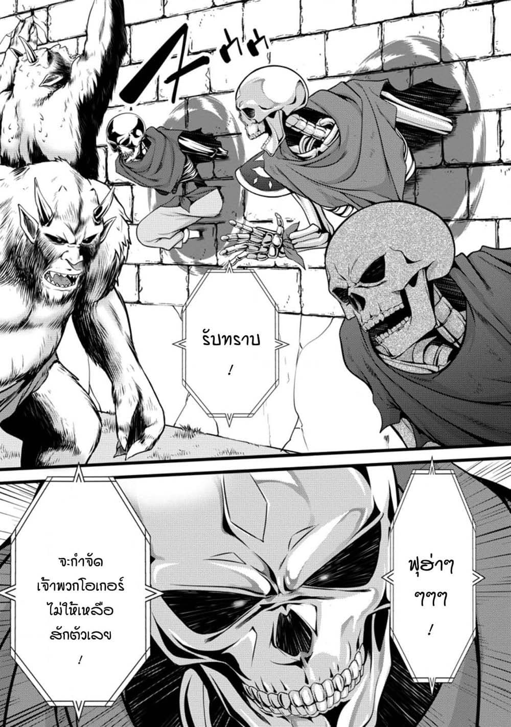 Hazure Hantei kara Hajimatta Cheat Majutsushi Seikatsu page 7