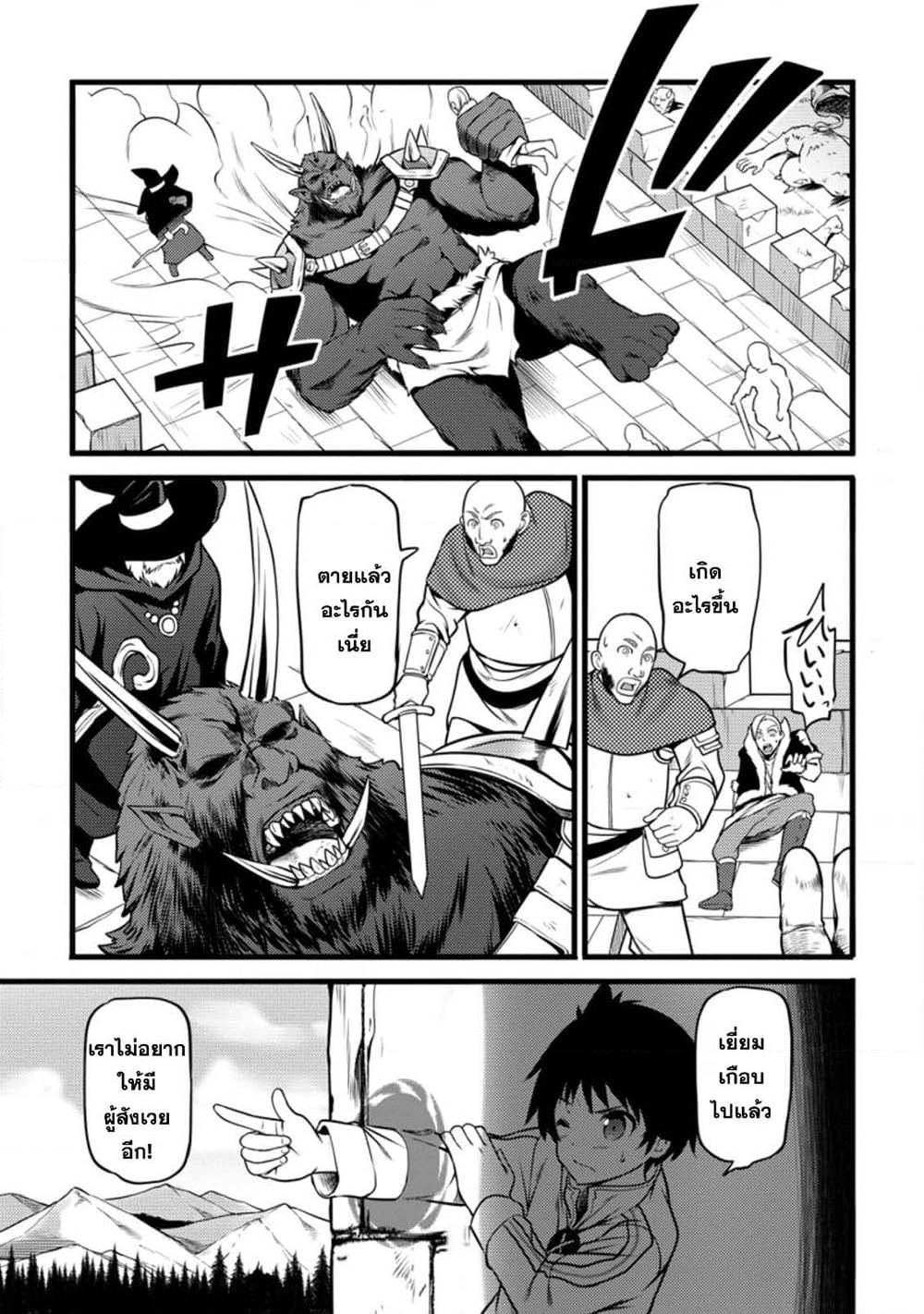 Hazure Hantei kara Hajimatta Cheat Majutsushi Seikatsu page 1